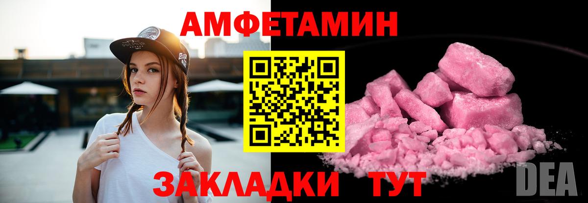 Amphetamine 98% Нижний Новгород