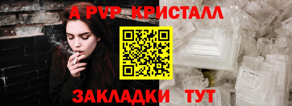 как найти закладки  A PVP крисы CK  Вход с VPN  A PVP Соль  Нижний Новгород  Альфа ПВП 