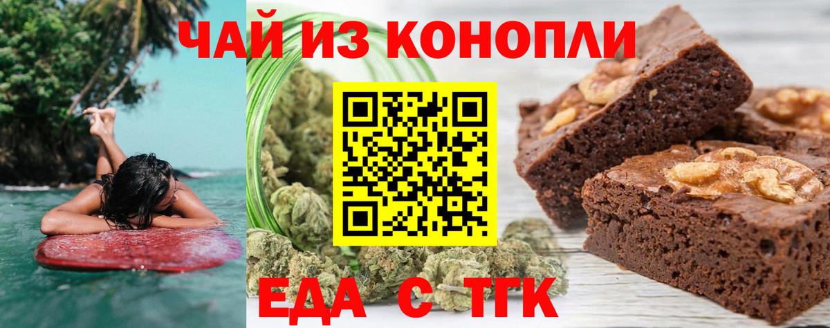 Нижний Новгород  Cannafood конопля  Вход с VPN 