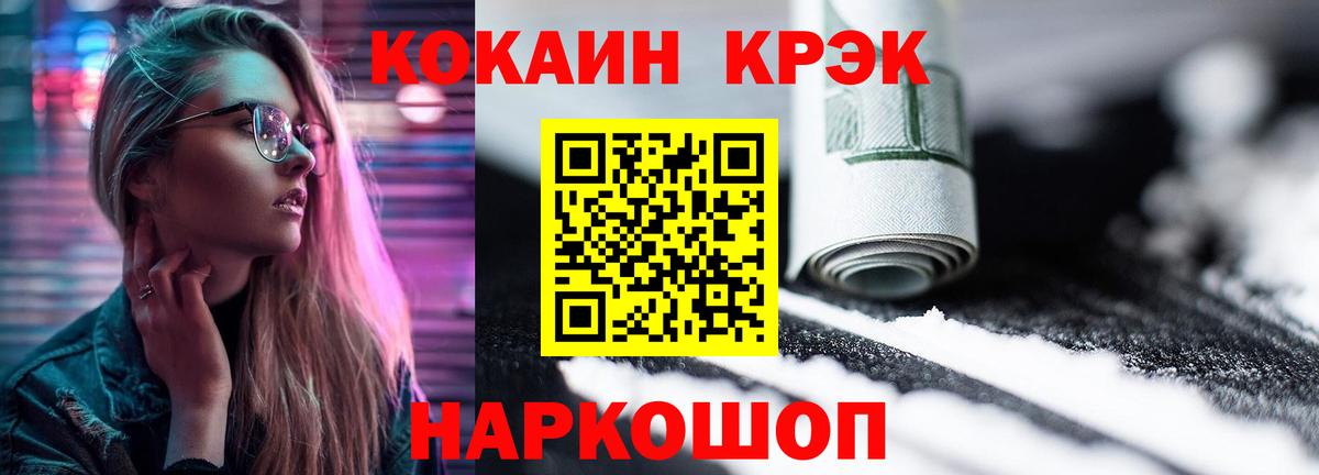 Кокаин 98%  Вход с VPN  даркнет сайт  Нижний Новгород  КОКАИН 99% 