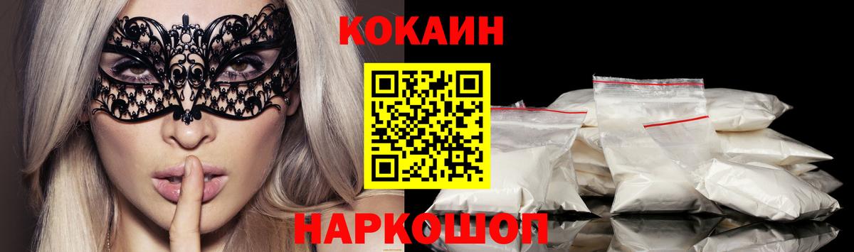 Cocaine Fish Scale Нижний Новгород