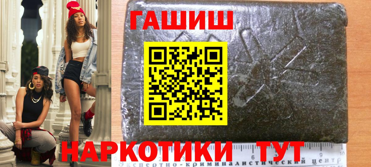 как найти   ГАШИШ хэш  Гашиш AMNESIA HAZE  Вход с VPN  Нижний Новгород 