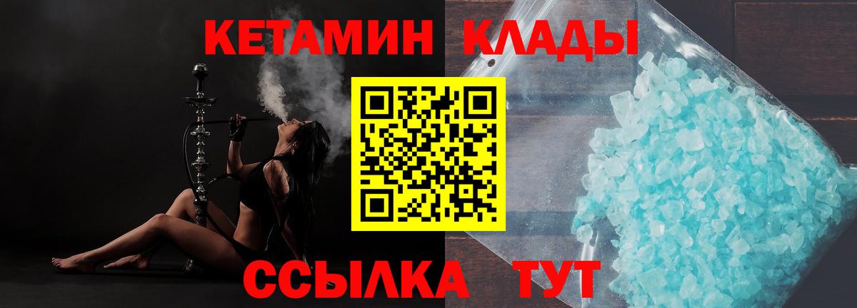 КЕТАМИН VHQ  КЕТАМИН ketamine  Нижний Новгород  маркетплейс Telegram  Вход с VPN 