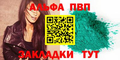 apvp Заволжье