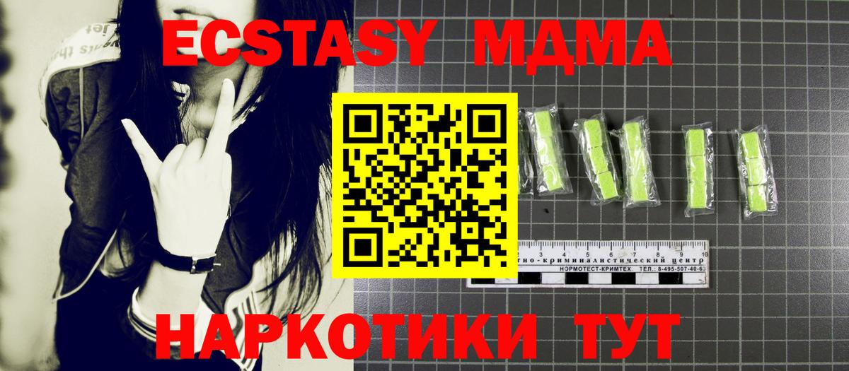 MDMA crystal Нижний Новгород
