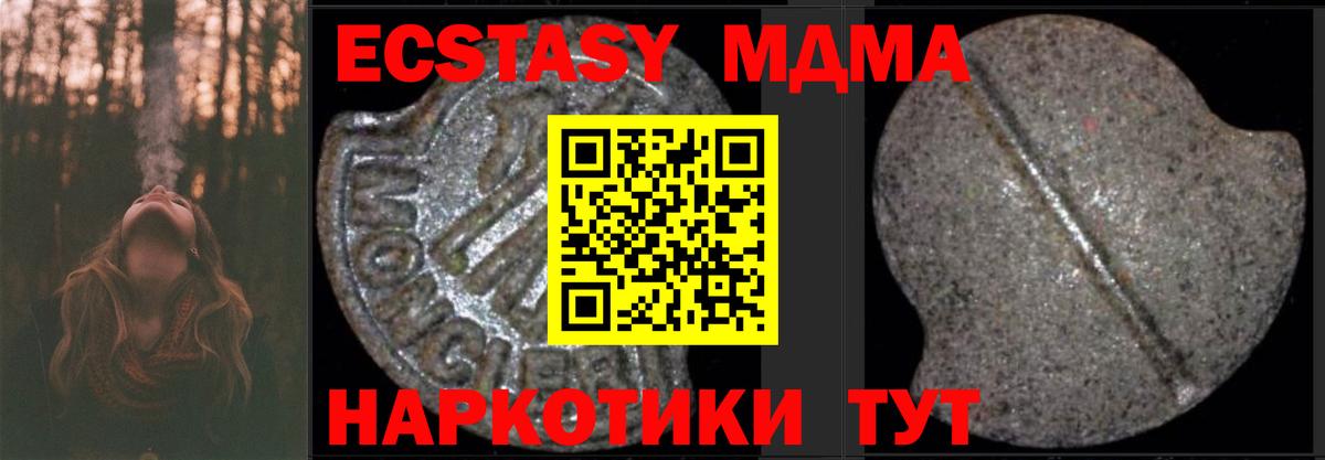 Нижний Новгород  МДМА VHQ  Вход с VPN 