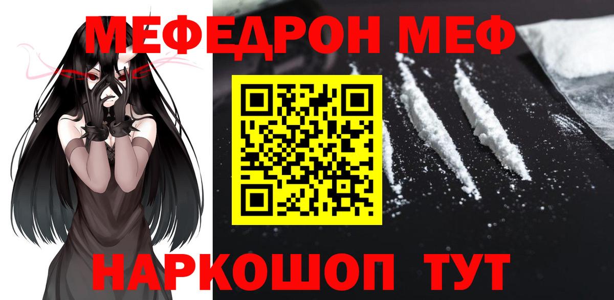 МЕФ кристаллы  МЕФ  Меф кристаллы  Нижний Новгород  Вход с VPN 