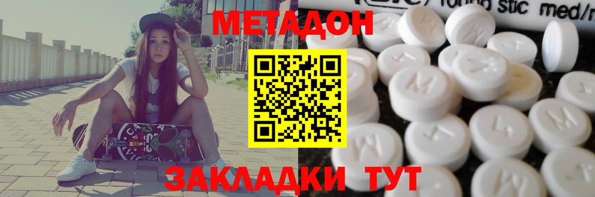 omg ТОР  Метадон белоснежный  Вход с VPN  Нижний Новгород 