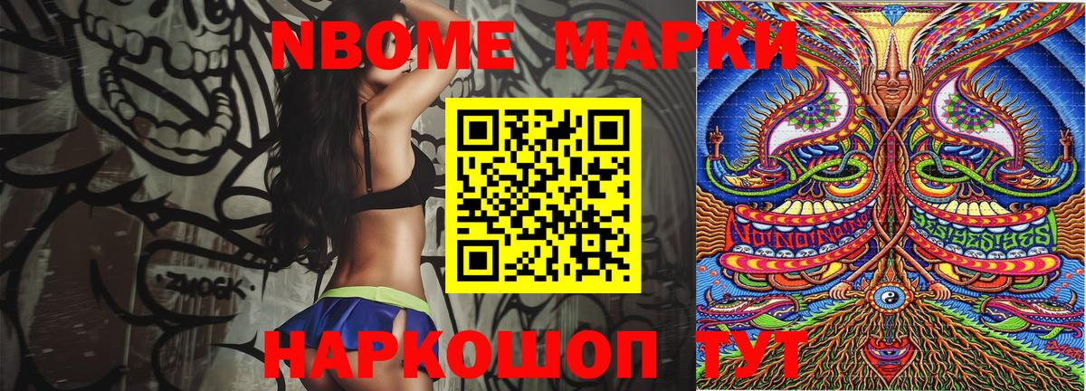 Наркотические марки 1,5мг  Марки NBOMe  Вход с VPN  Нижний Новгород  Наркотические марки 1,5мг 