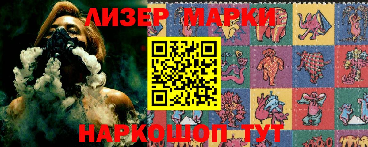 Марки NBOMe 1500мкг Нижний Новгород