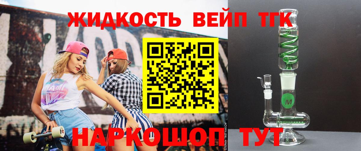 Нижний Новгород  ТГК THC oil  Вход с VPN  ТГК вейп 