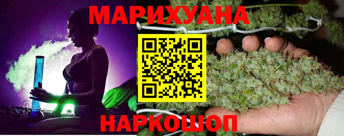 Нижний Новгород  Конопля White Widow  Вход с VPN  Марихуана индика  Бошки Шишки семена 